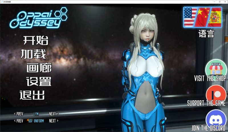 【国风SLG/中文/全动态】欧派奥德赛V0.5.1q 安卓+PC 官中版【7.2G/更新】-乌龟ACG游戏
