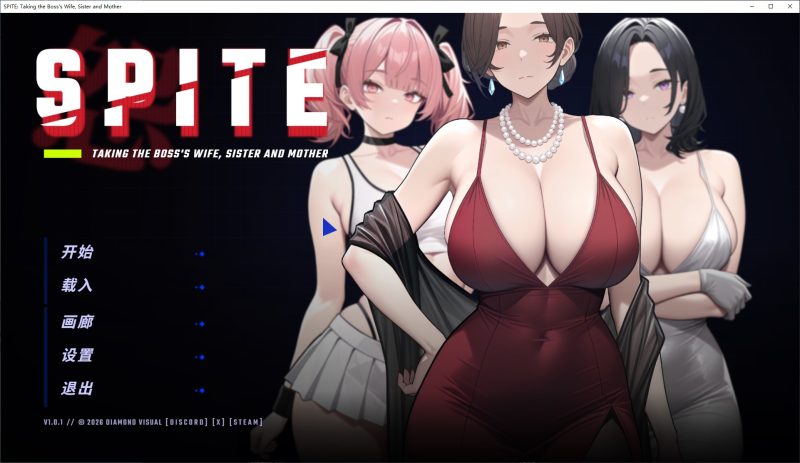 【AI/SLG/中文/动态】SPITE：拿下老板的妻子、妹妹和母亲 官中步兵版【新作/800M】-乌龟ACG游戏