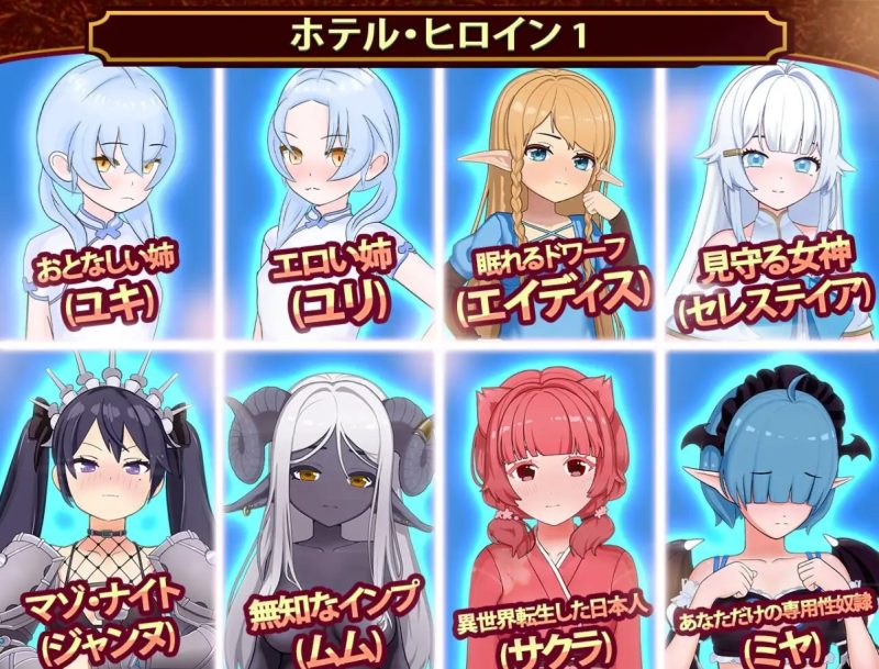 【经营SLG/中文】我的异世界酒店 官中步兵版【新作/2.2G】-乌龟ACG游戏