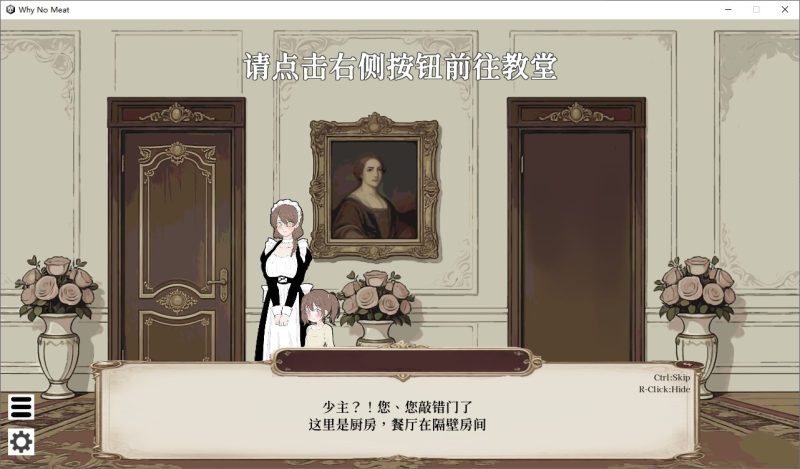 【日式SLG/中文】当少爷的一天 v0.3 中文测试版【新作/470M】-乌龟ACG游戏