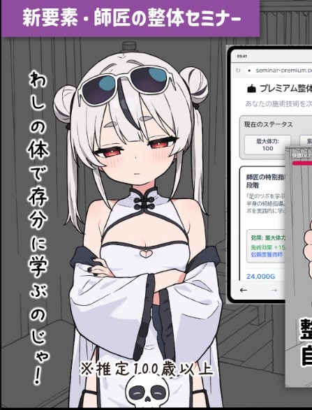 【日式SLG/中文/动态】心跳！性感按摩 v2.0+DLC 安卓+PC 官中正式版【更新/1.56G】-乌龟ACG游戏