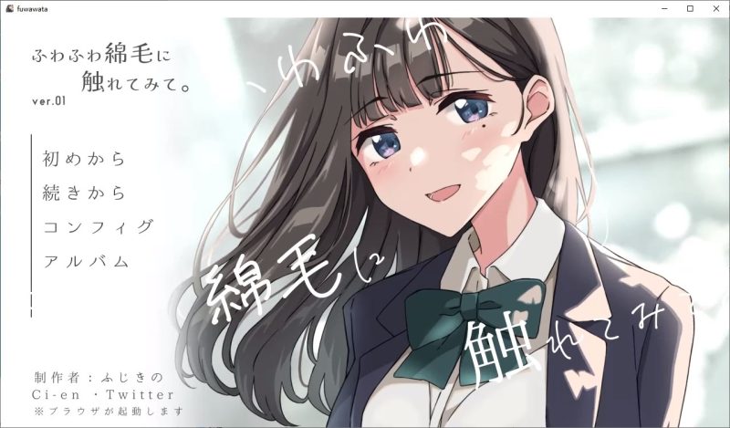 【绿色SLG/汉化/CV】触摸蓬松的棉球。~模拟给继妹剃头发~ 机翻版【新作/720M】-乌龟ACG游戏