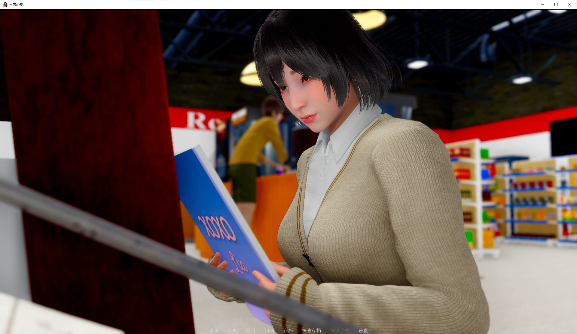 【日式SLG/中文/动态】三度心动 v0.2 安卓+PC+MAC 最新官中版【更新/3.8G】-乌龟ACG游戏