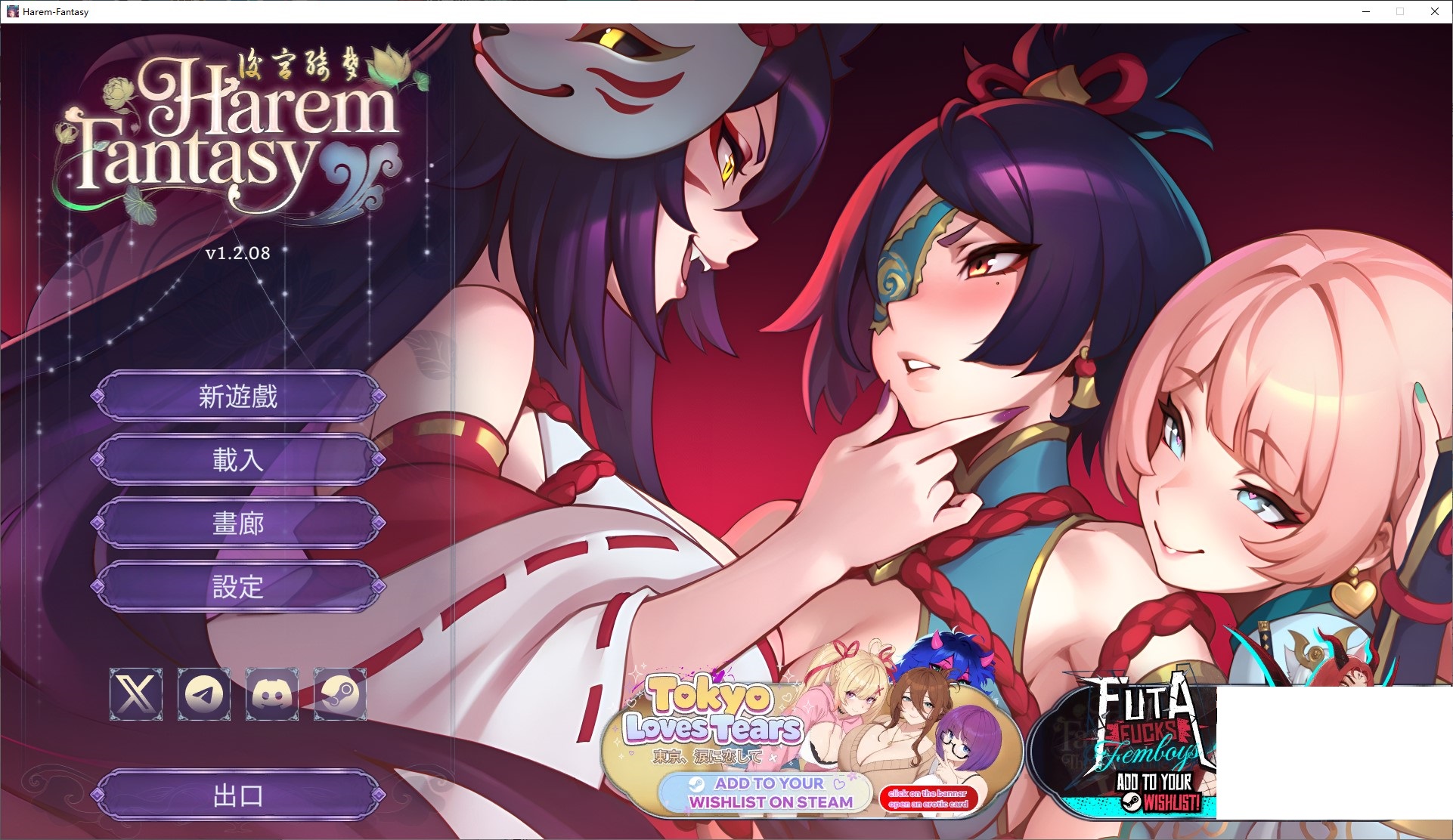 【欧美SLG/中文/动态】后宫绮梦 付DLC1+2 步兵中文版【更新/2.3G】-乌龟ACG游戏