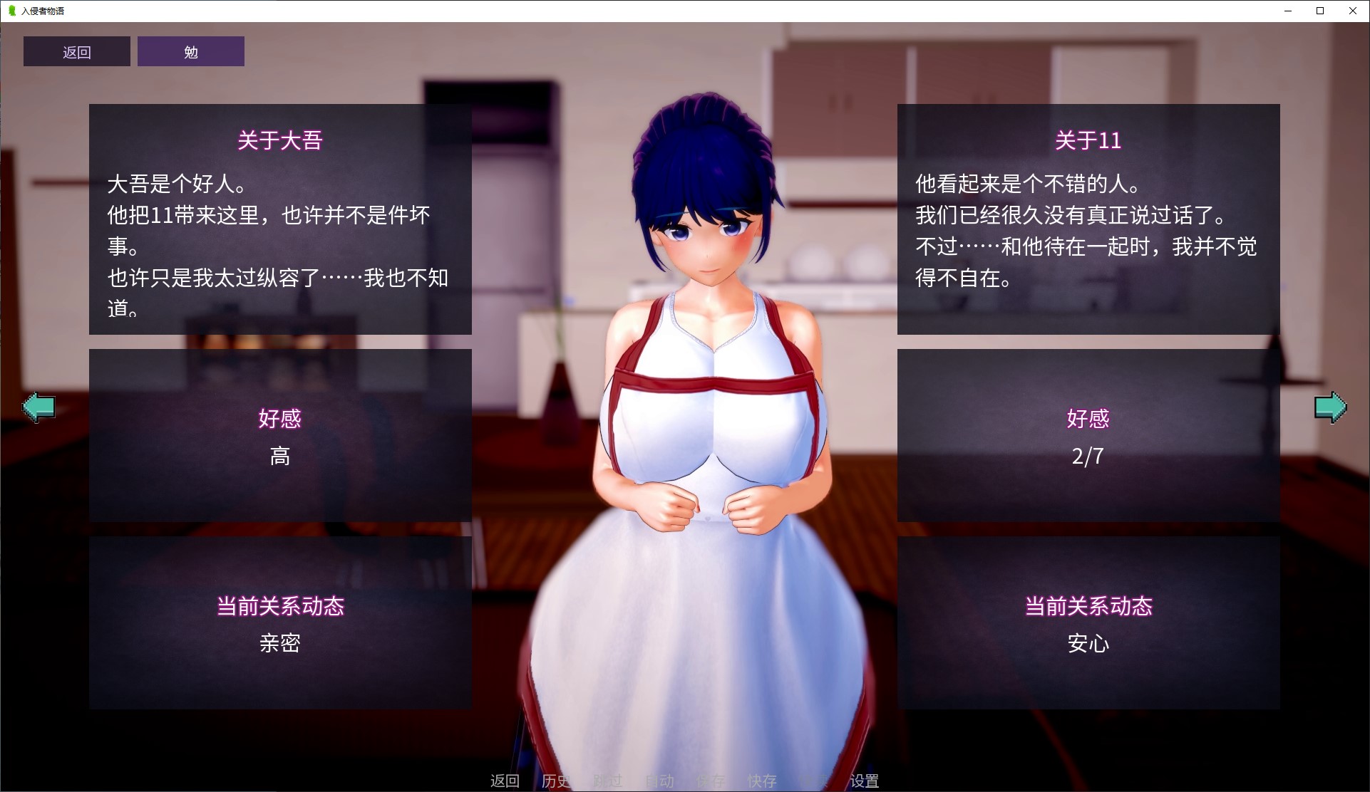 【绿帽SLG/中文/动态】入侵者的故事 v0.19 安卓+PC+MAC 官中步兵版【更新/3.9G】
