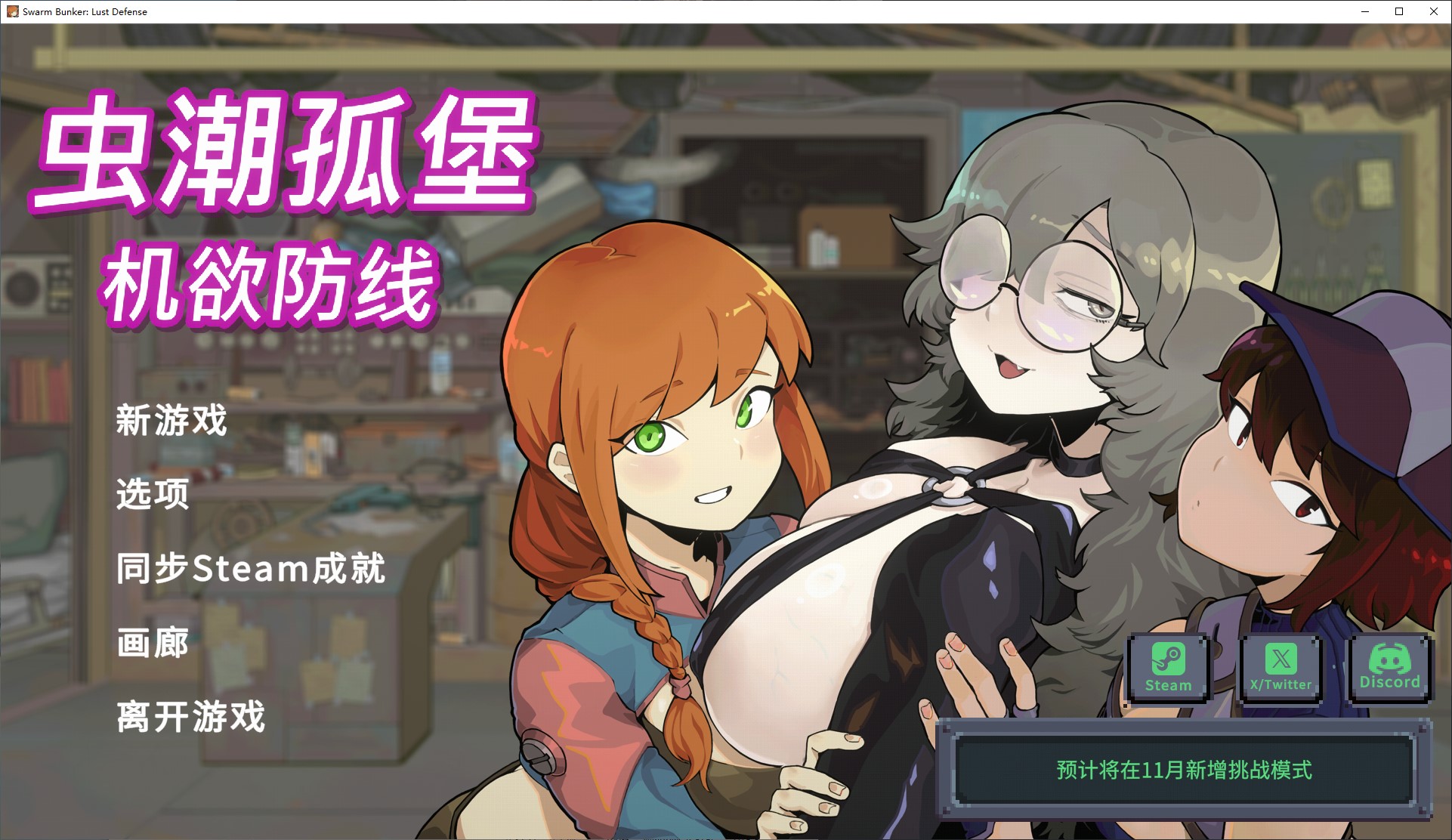 【塔防SLG/中文/动态】虫潮孤堡：机欲防线 steam中文步兵版【新作/3.36G】-乌龟ACG游戏