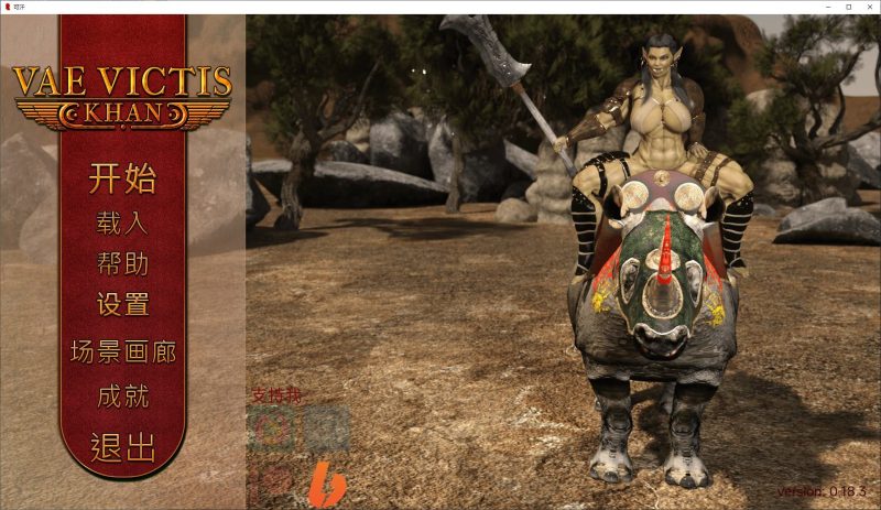 【欧美SLG/中文/动态】战败者有祸了—可汗 v0.18 中文步兵版【更新/8.1G】-乌龟ACG游戏