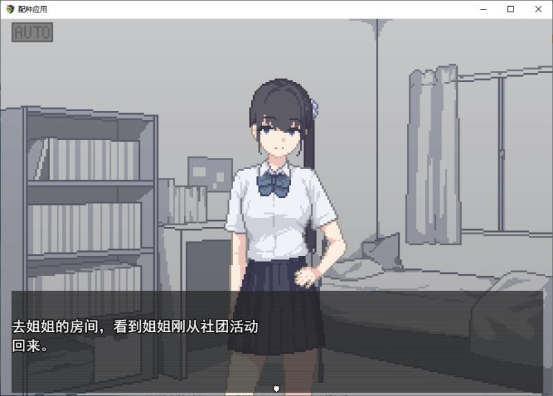 【像素SLG/汉化】我下载了一个繁殖应用程序! 机翻版【新作/160M】-乌龟ACG游戏