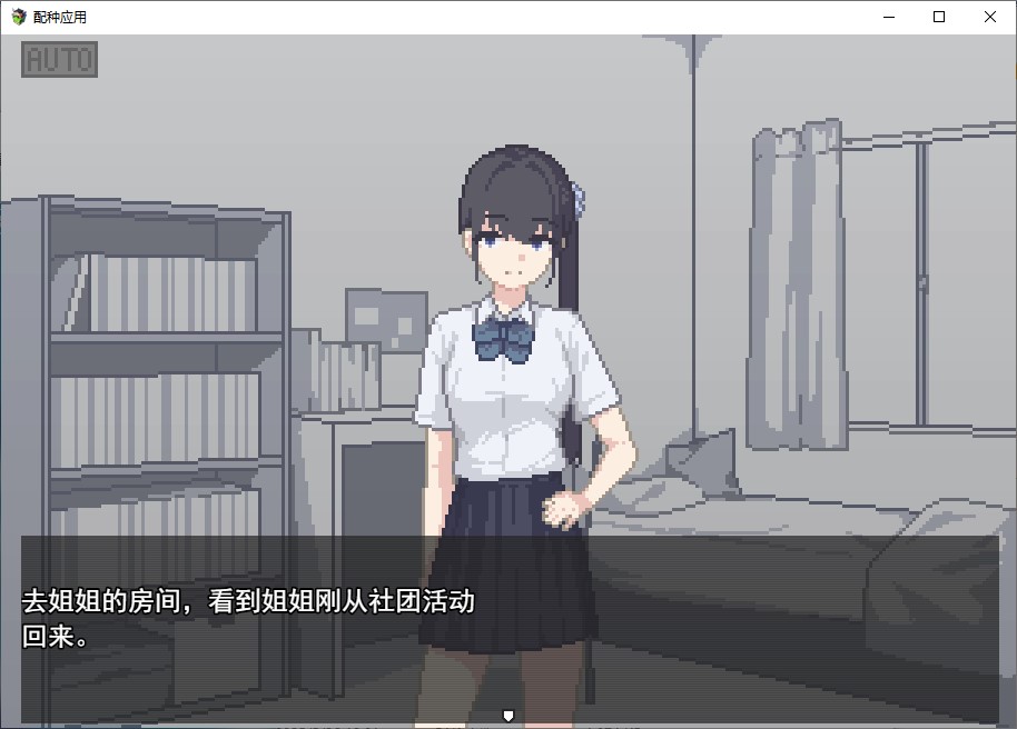 【像素SLG/汉化】我下载了一个繁殖应用程序! 机翻版【新作/160M】