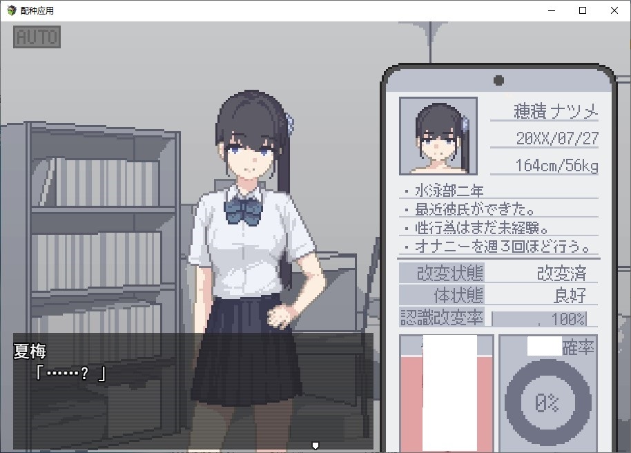 【像素SLG/汉化】我下载了一个繁殖应用程序! 机翻版【新作/160M】