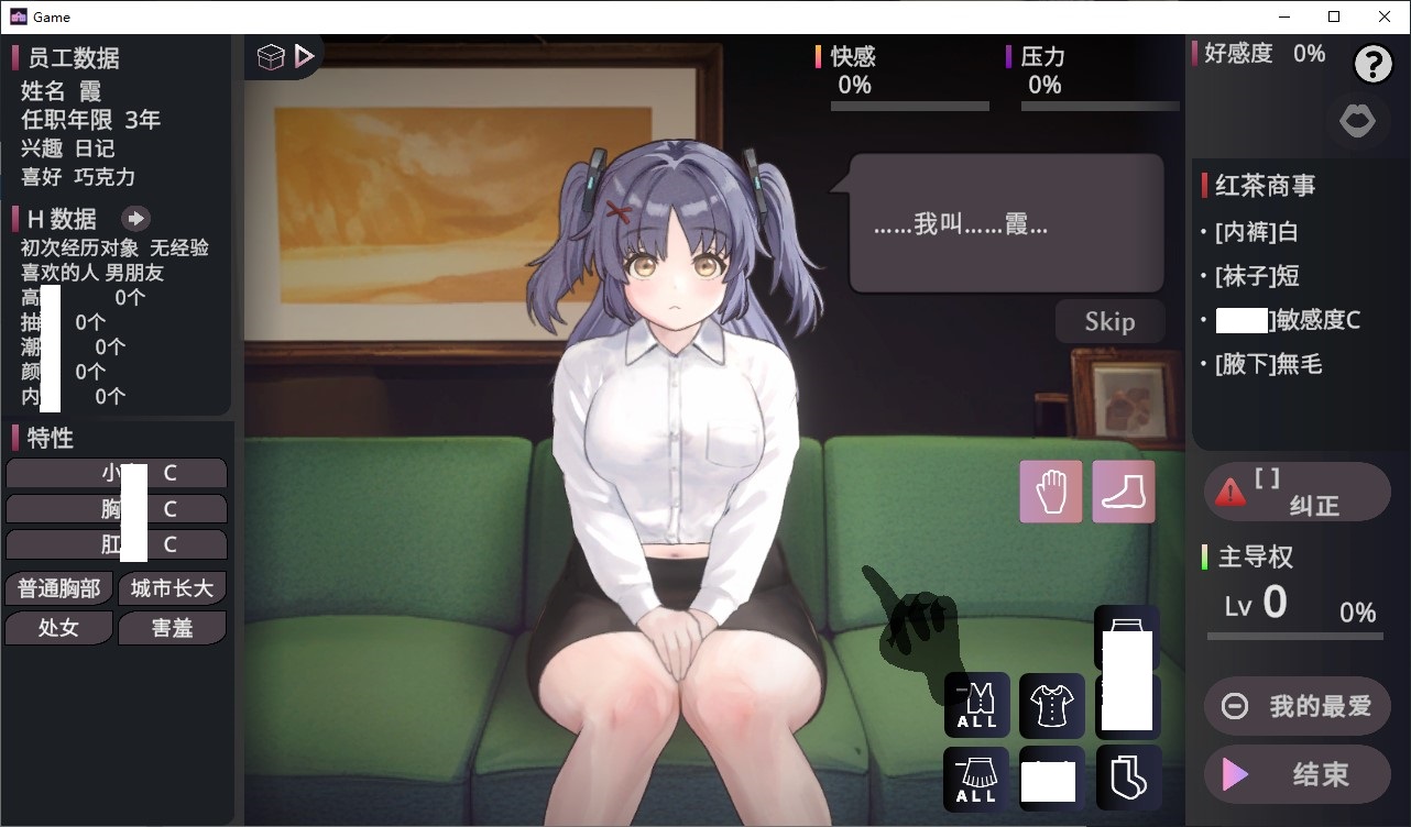 【养成SLG/中文/动态】爱与礼仪的培训项目 中文步兵版【新作/1.3G】-乌龟ACG游戏