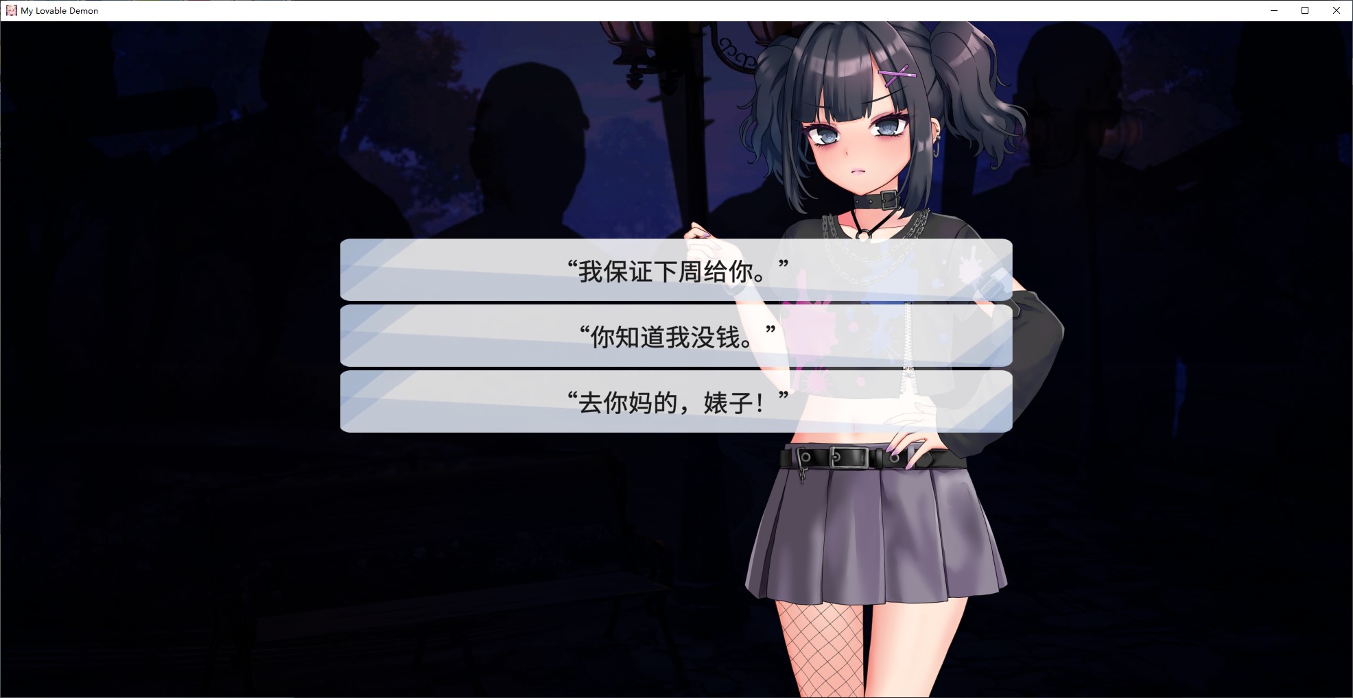 【同居SLG/中文/动态】My Lovable Demon v1.0.5 官中步兵版【更新/1.21G】