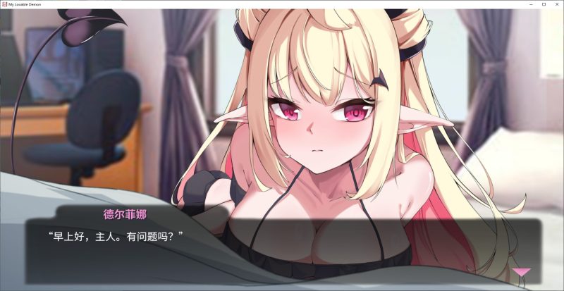 【同居SLG/中文/动态】My Lovable Demon 官中步兵版【新作/1.07G】-乌龟ACG游戏