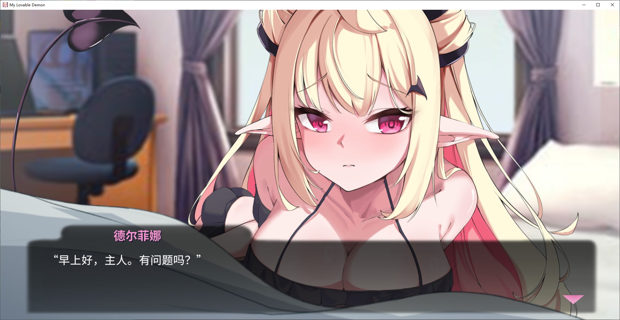 【同居SLG/中文/动态】My Lovable Demon v1.0.5 官中步兵版【更新/1.21G】