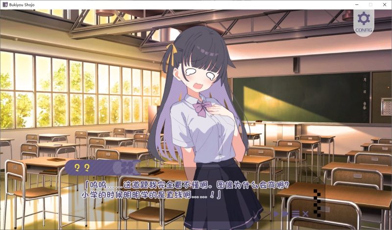 【日式SLG/汉化】笨蛋的少女想要你教 机翻汉化版【新作/580M】-乌龟ACG游戏
