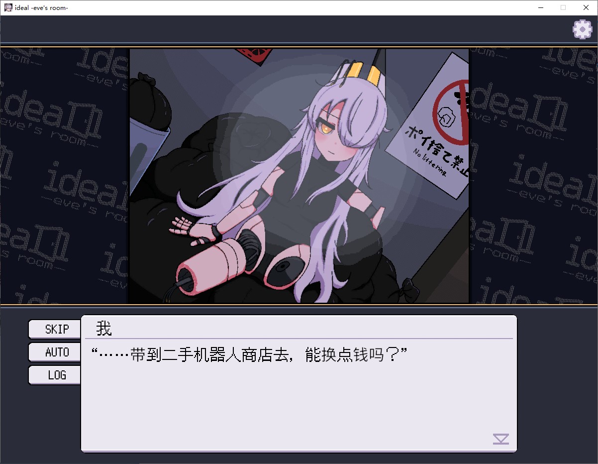 【像素纯爱/中文/动态】ideal -eve’s room- 中文版【新作/1.4G】-乌龟ACG游戏
