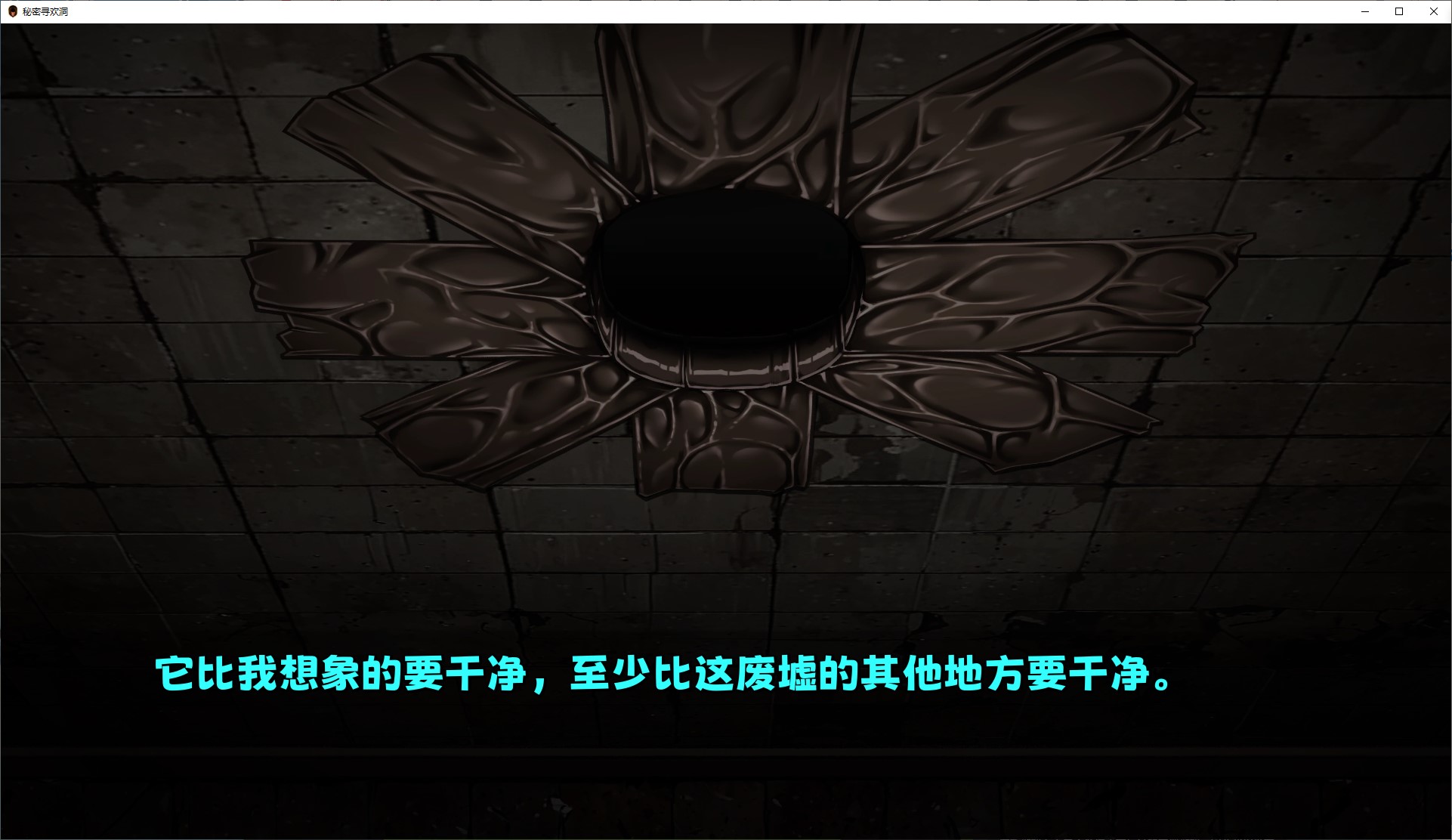 【欧美SLG/中文】Secret Glory Hole steam官中步兵版 【新作/1.2G】