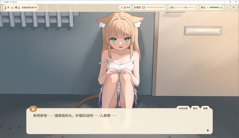 【同居SLG/中文/动态】与Mii酱互动 DL官中版 【新作/280M】-乌龟ACG游戏