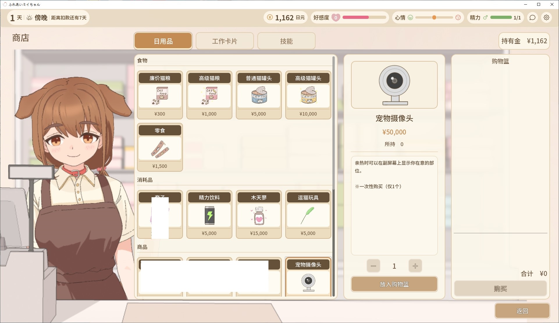 【同居SLG/中文/动态】与Mii酱互动 DL官中版 【新作/280M】