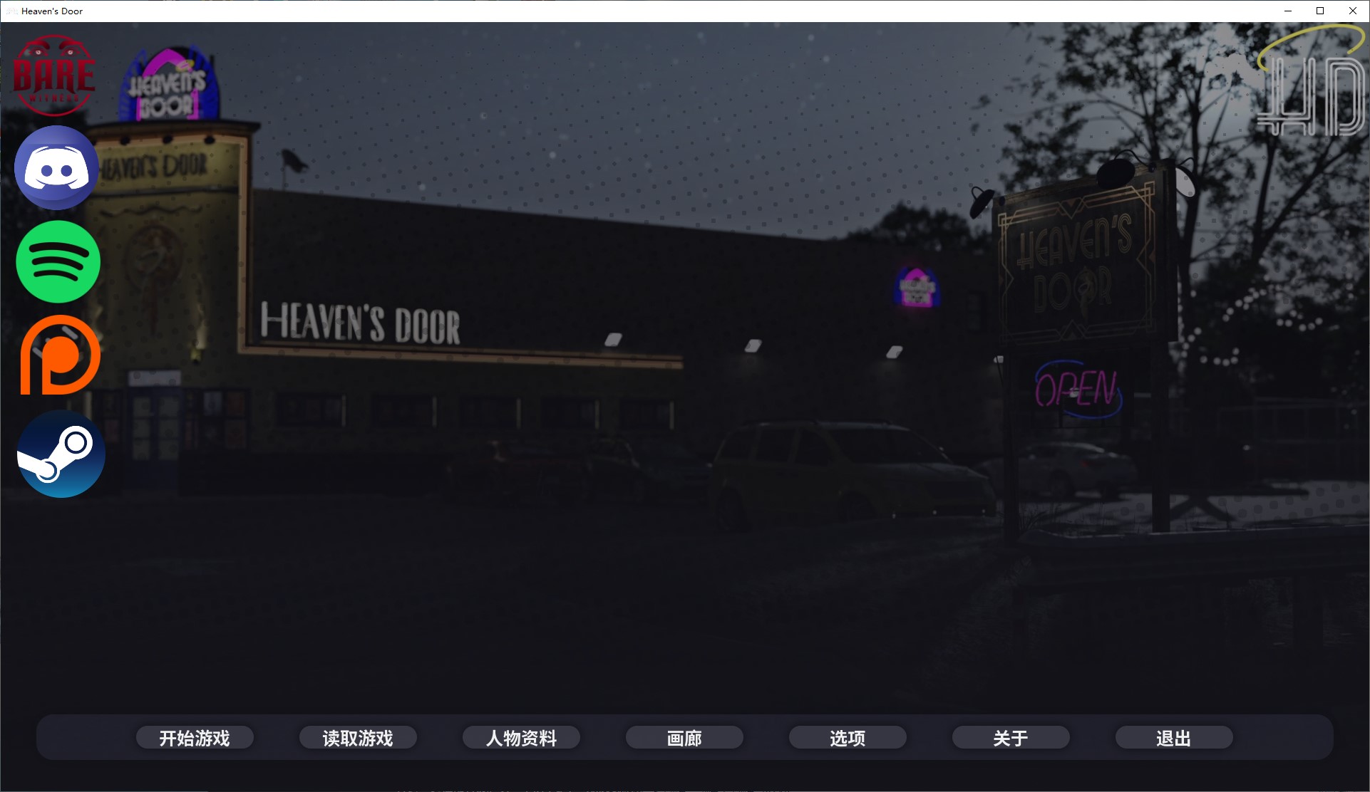 【欧美SLG/中文/动态】天堂之门 v0.5.1 安卓+PC 中文步兵版【更新/5.6G】