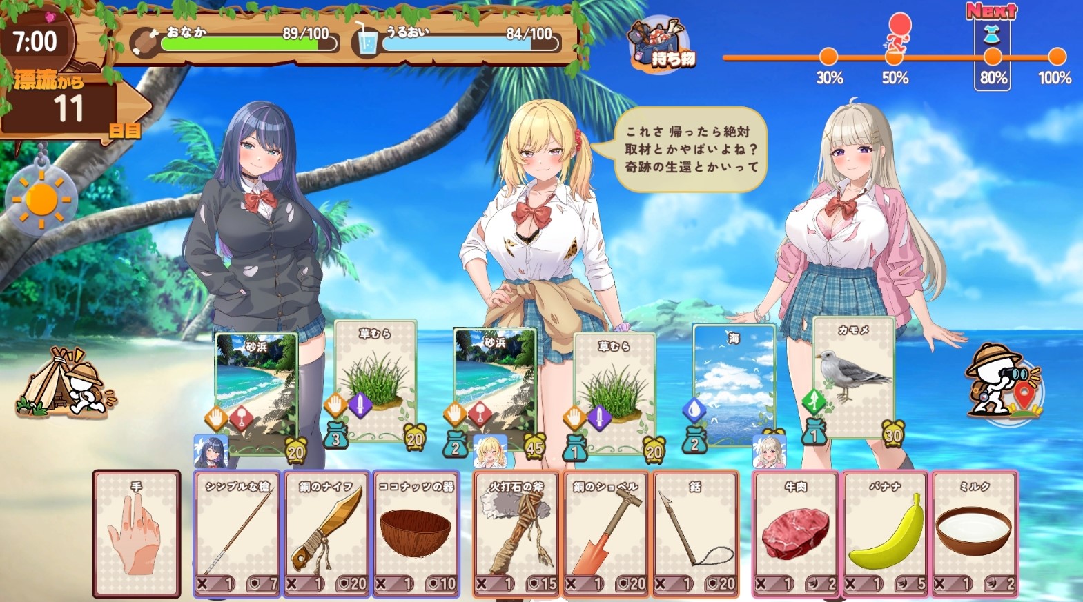 【后宫RPG/中文/动态】辣妹生存!~在荒岛上一边制作一边建立后宫~ DL中文版【新作/2G】