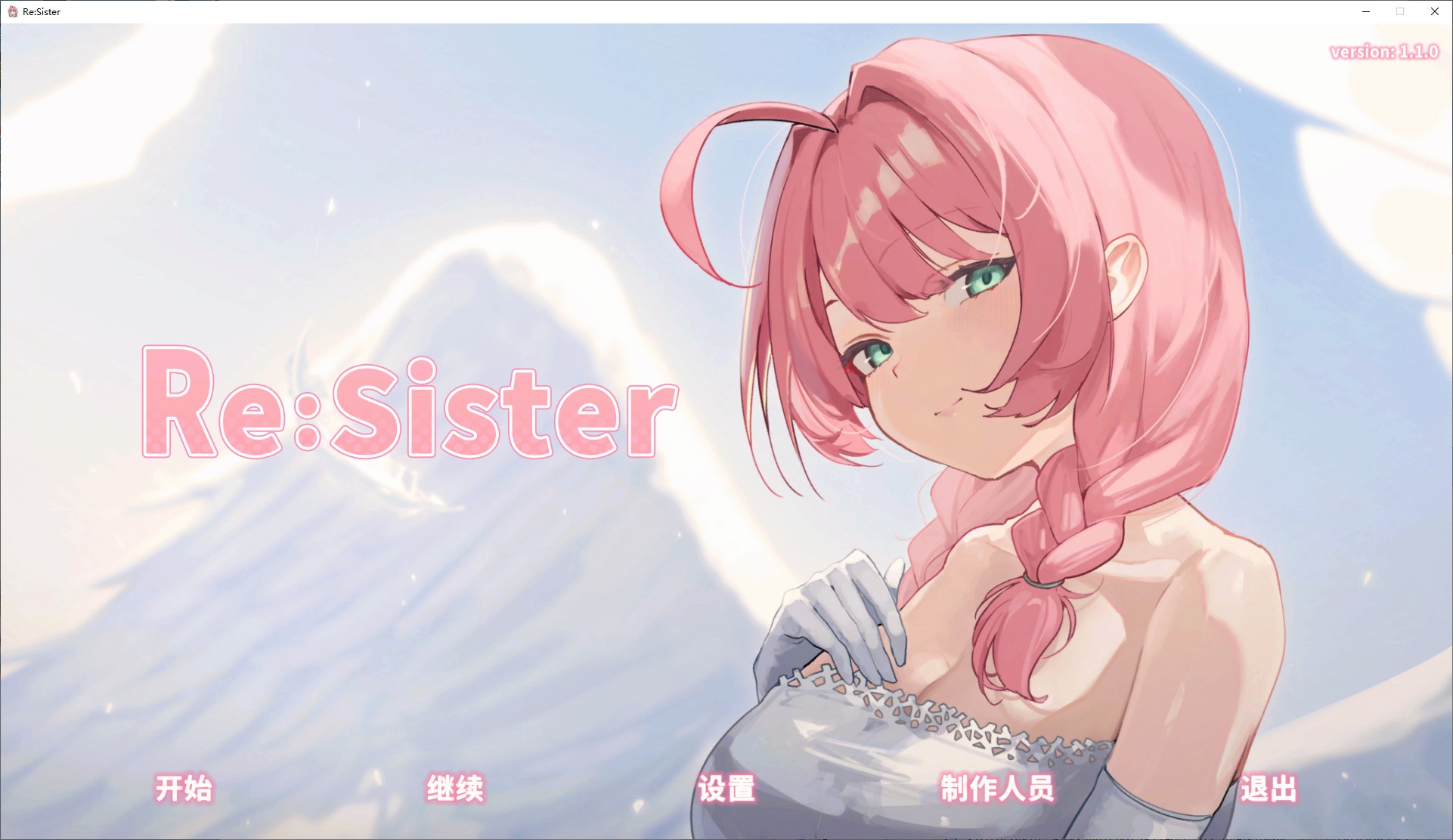 【养成SLG/中文/动态】Re Sister 我和妹妹的秘密同居生活+DLC DL官中版【新作/2.36G】-乌龟ACG游戏