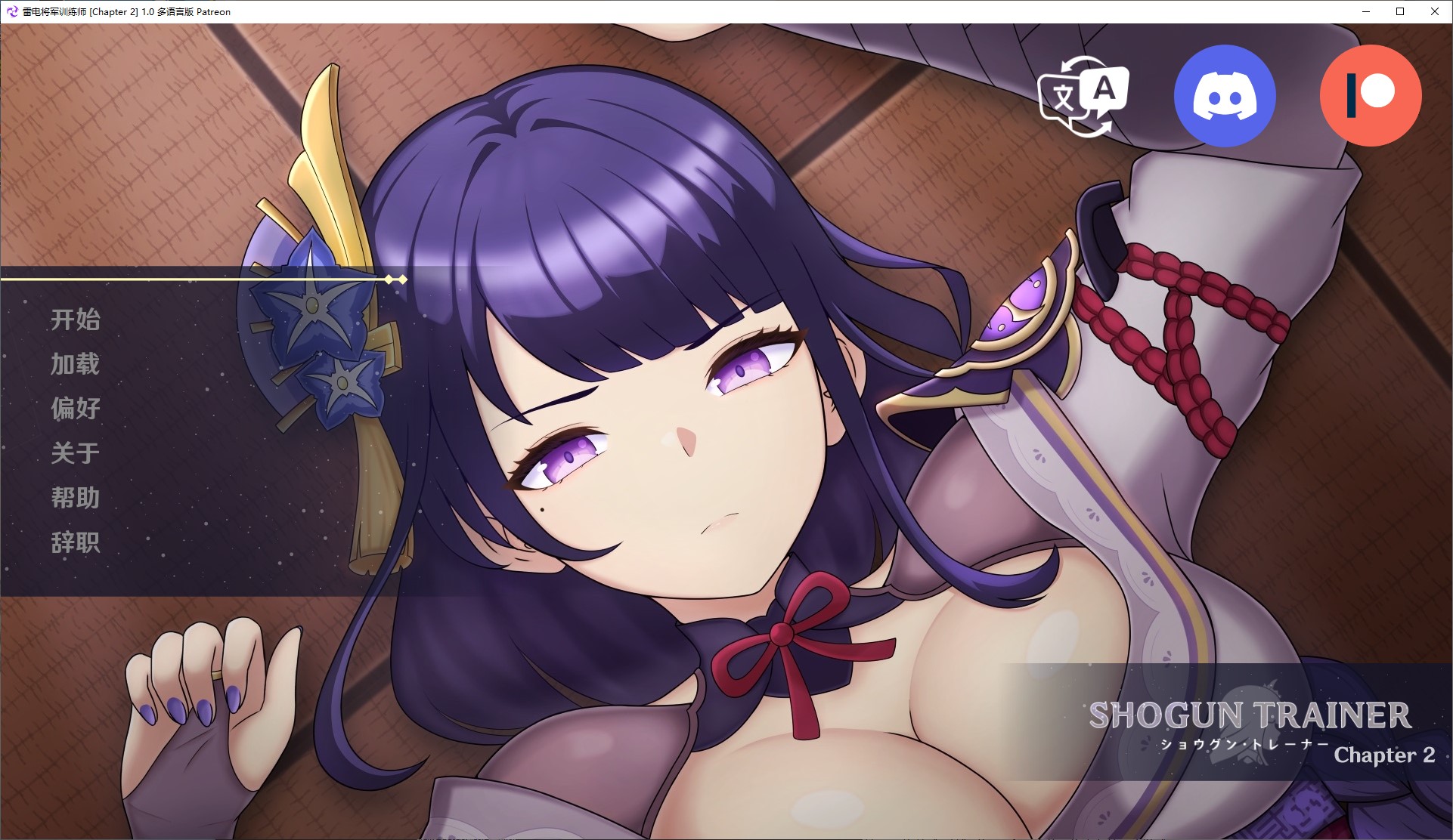 【同人SLG/中文】将军训练师 第二章 安卓+PC+MAC 中文步兵版【新作/2.6G】