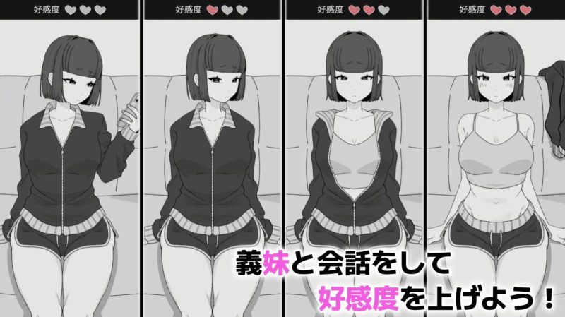 【睡J/SLG/中文/CV】与嚣张的义妹共度秘密的10天 DL官中版【新作/280M】-乌龟ACG游戏