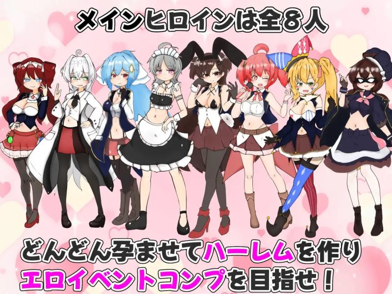 【男主RPG/中文】怀孕学院～用X骚扰反击作弊，建立后宫～ 机翻版【新作/1.5G】-乌龟ACG游戏