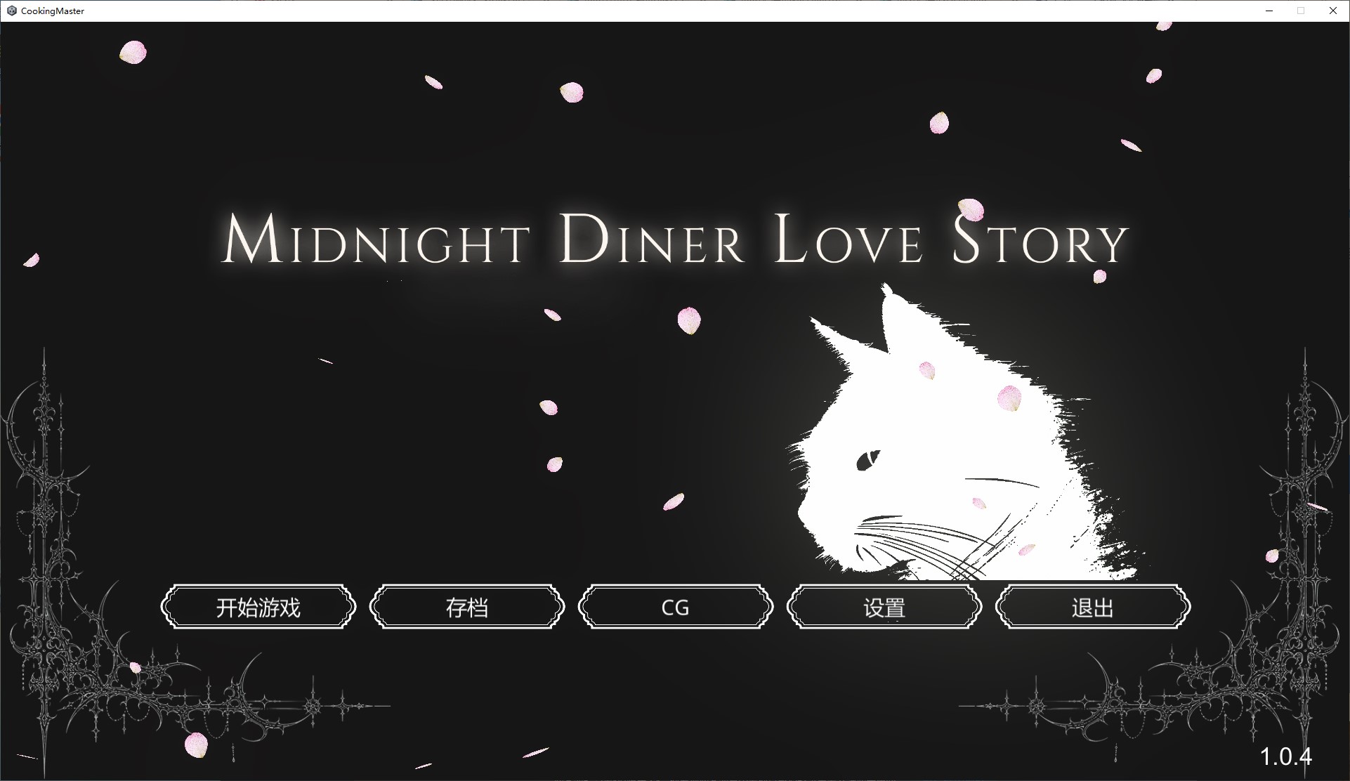 【日式SLG/中文/动态】深夜食堂戀愛物語 官中步兵版【新作/5.7G】