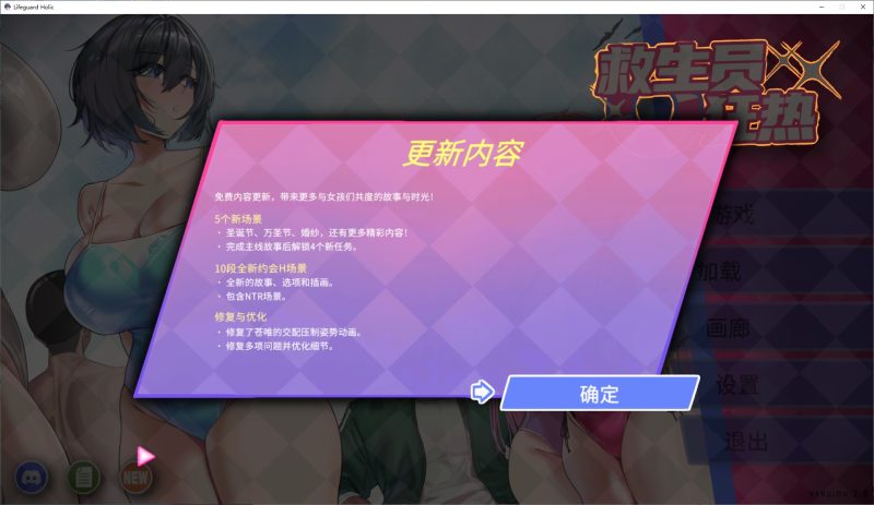 【经营SLG/中文/动态】救生员狂热v2.0 中文步兵版【新作/6.03G】-乌龟ACG游戏