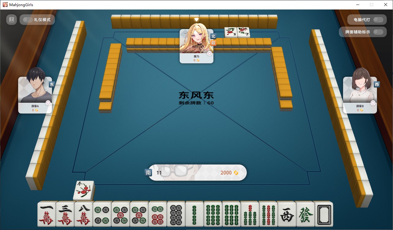 【打麻将/中文/动态】少女 X 爱 X 麻将 中文步兵版【新作/540M】