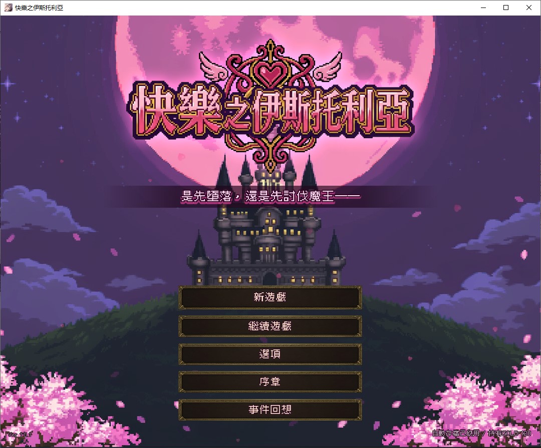 【AI/SLG/中文/动态】享乐史记～英雄的同伴们中了淫邪诅咒～ DL中文版【新作/770M】