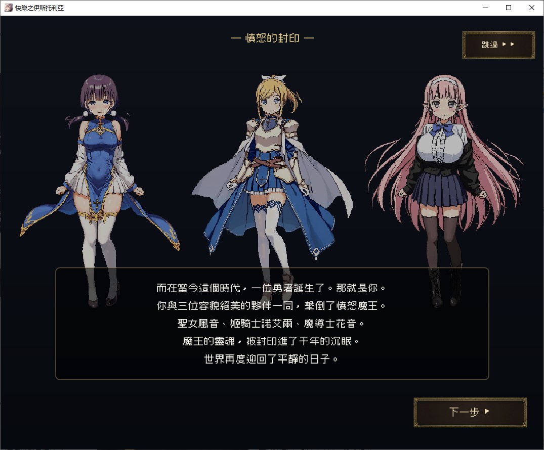 【AI/SLG/中文/动态】享乐史记～英雄的同伴们中了淫邪诅咒～ DL中文版【新作/770M】