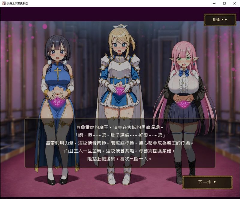 【AI/SLG/中文/动态】享乐史记～英雄的同伴们中了淫邪诅咒～ DL中文版【新作/770M】-乌龟ACG游戏