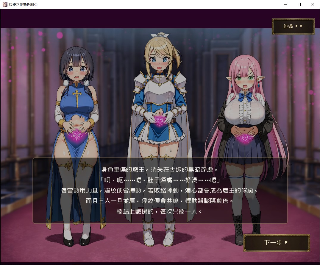 【AI/SLG/中文/动态】享乐史记～英雄的同伴们中了淫邪诅咒～ DL中文版【新作/770M】-乌龟ACG游戏