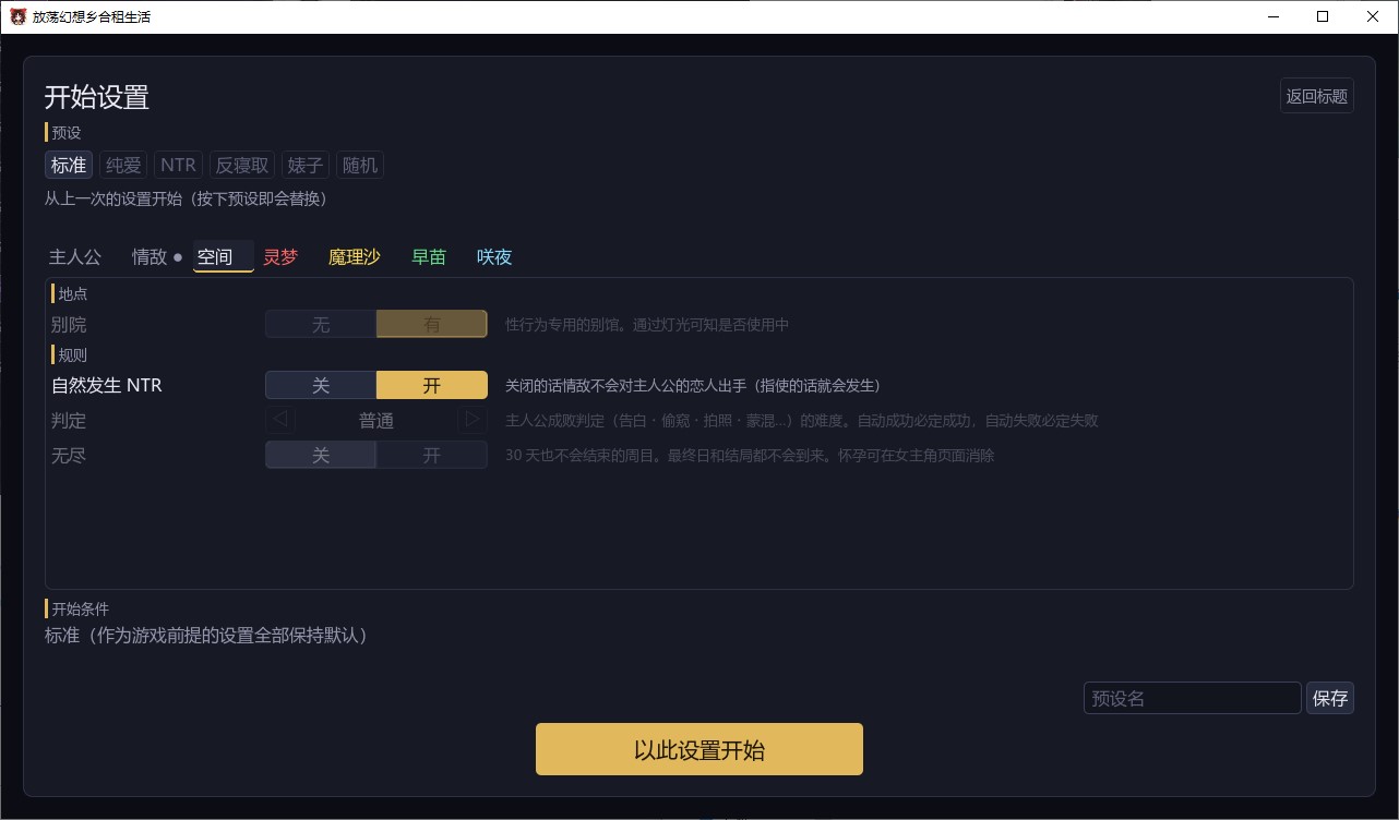 【AI/SLG/汉化】无耻幻想乡合租v1.04 汉化版【更新/210M】