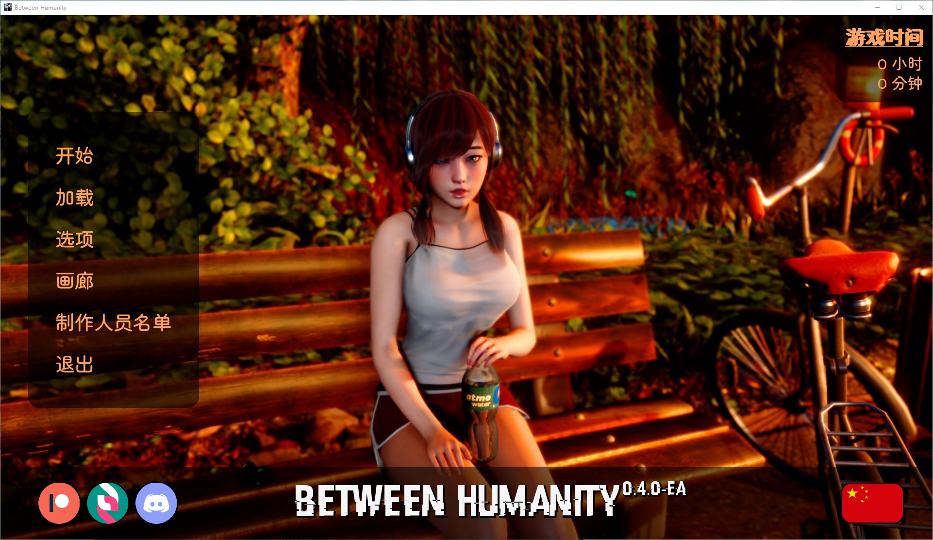 【欧美SLG/中文/动态】人类之间v0.4 安卓+PC+MAC 中文步兵版【更新/7.6G】-乌龟ACG游戏