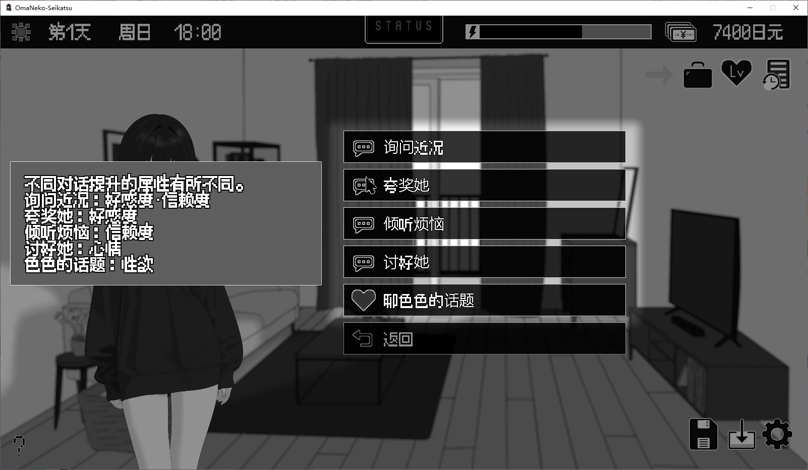 【同居SLG/中文】我妹妹是我的室友! DL官中版【新作/1G】