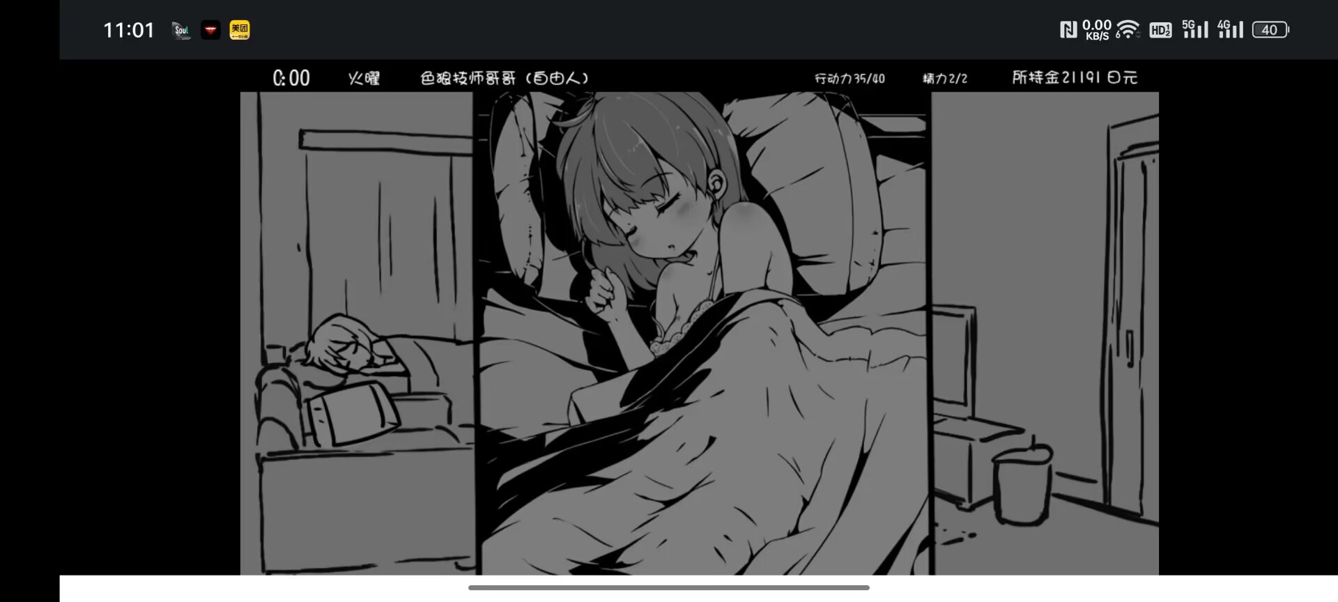 【养成SLG/汉化】妹妹同居生活:黑白色一代 V1.04 手机版汉化【330M】