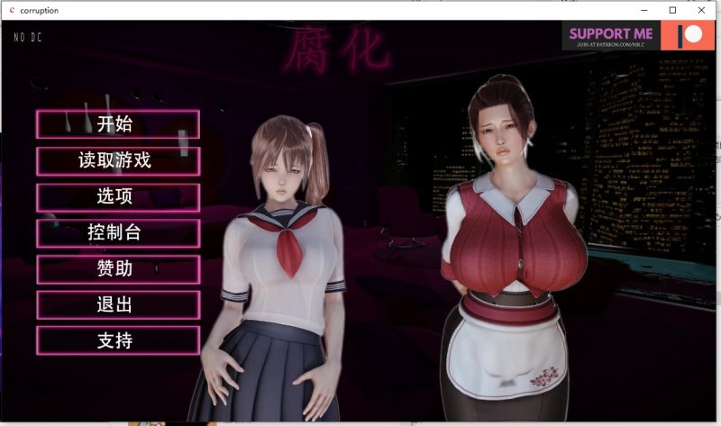 【欧美SLG/汉化/更新】腐蚀 V2.55 安卓+PC 精翻作弊版 全CG【动态/4.45G】-乌龟ACG游戏