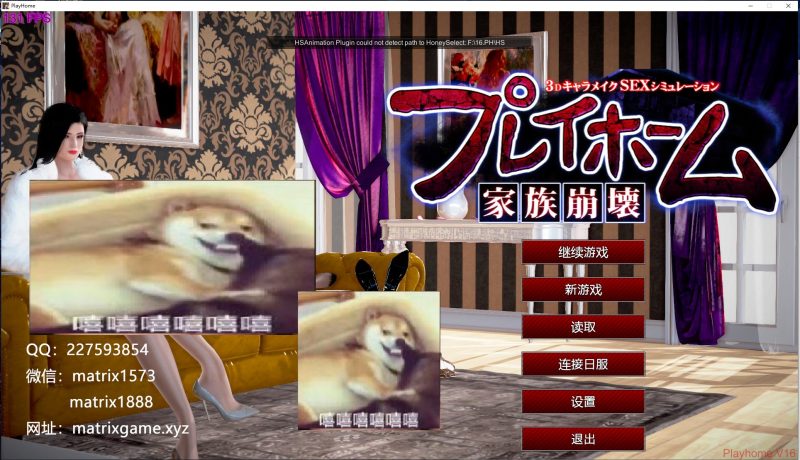 【SLG/中文】playhome家族崩坏 v16最新版 【129GB】-乌龟ACG游戏