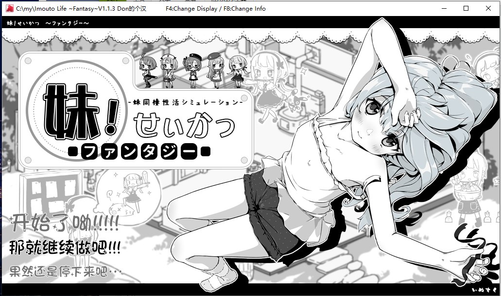 【日式SLG/汉化】妹生活2 与妹妹的异世界幻想v1.1.3 汉化版 【532M】-乌龟ACG游戏