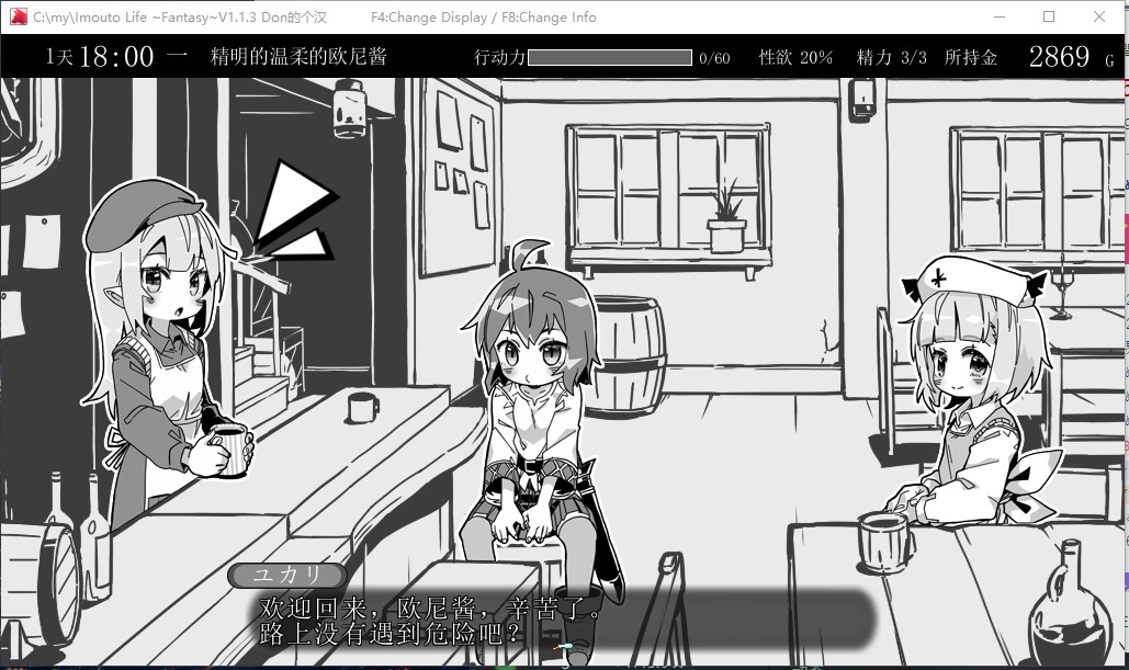 【日式SLG/汉化】妹生活2 与妹妹的异世界幻想v1.3.1 步兵汉化版 【600M】