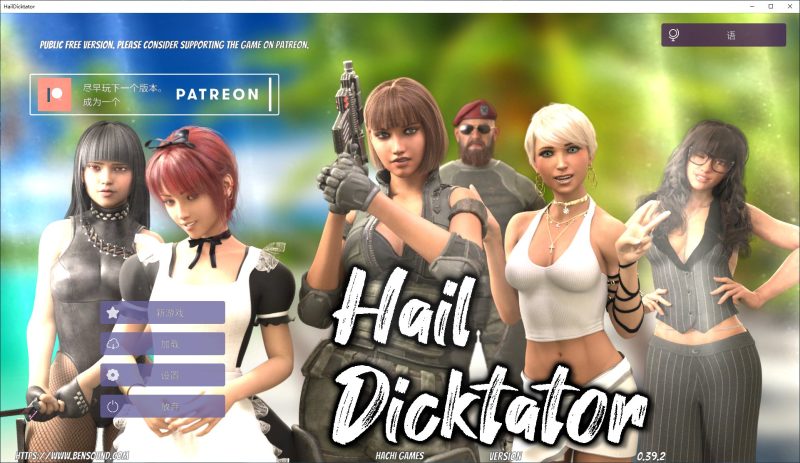 【欧美SLG/官中/动态】Hail Dicktator V0.39.2官方中文版 安卓+PC【更新/6G】-乌龟ACG游戏