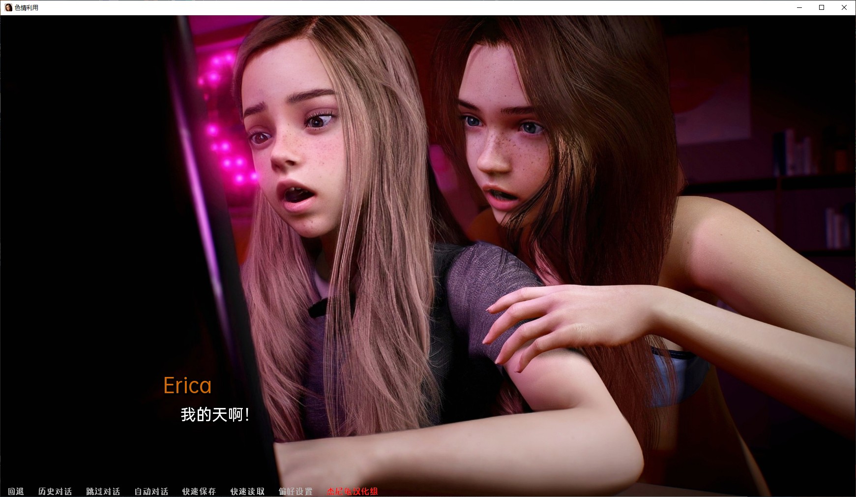 【欧美SLG/汉化/动态】色情利用 v1.0完结汉化版 安卓+PC【2.3G】-乌龟ACG游戏