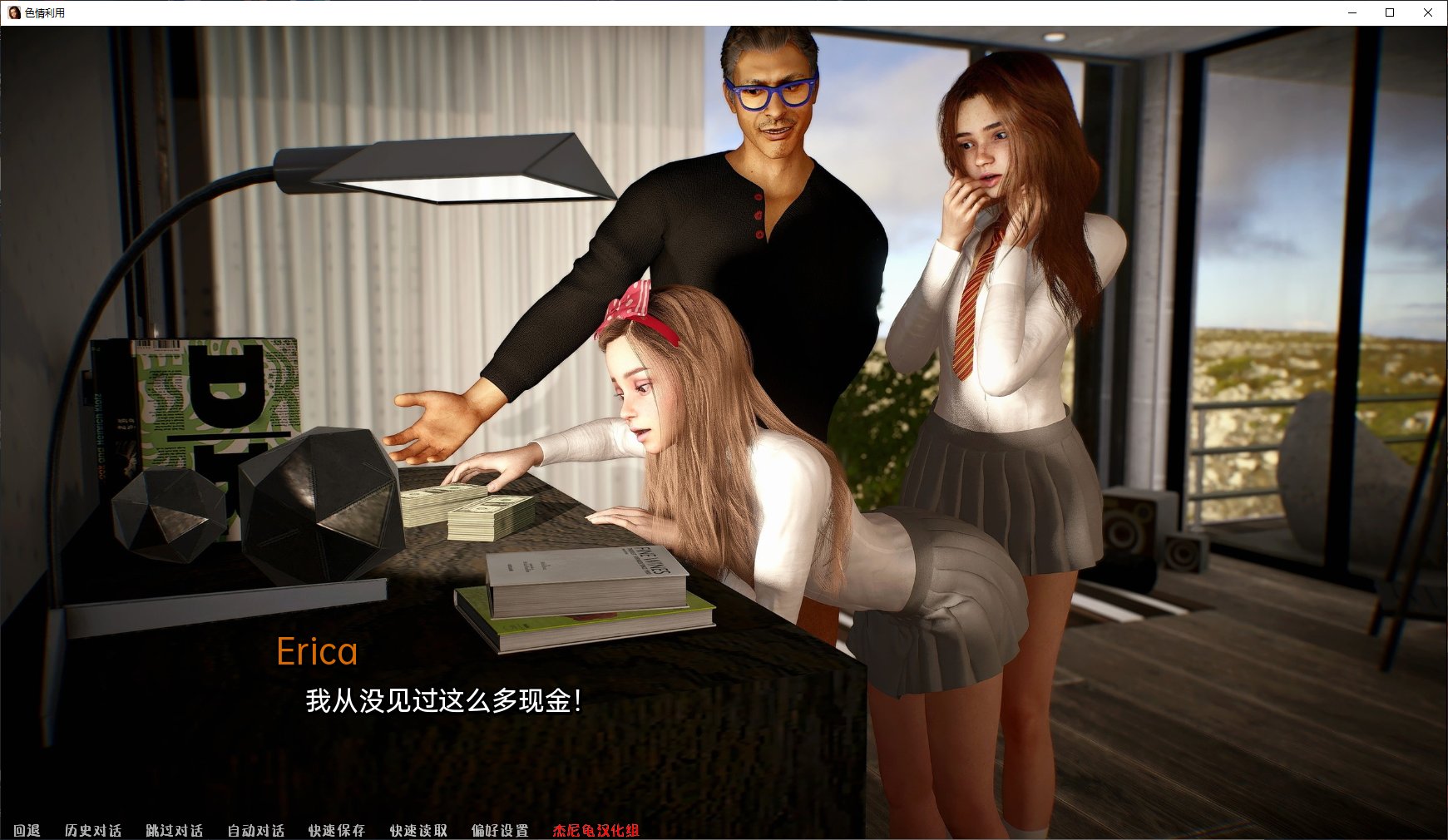 【欧美SLG/汉化/动态】色情利用 v1.0完结汉化版  安卓+PC【2.3G】