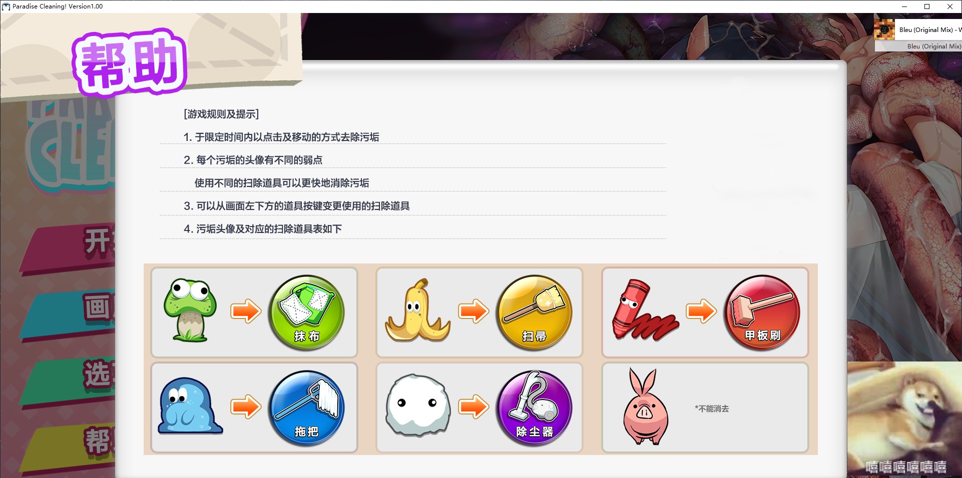 【日式SLG/官中】PARADISE CLEANING -孕食人魔-v1.0【新作/180M】-乌龟ACG游戏