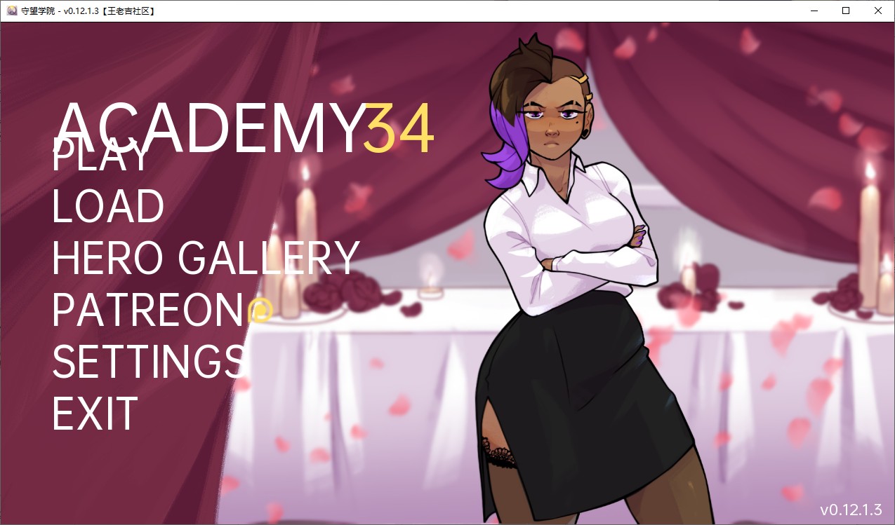 【欧美SLG/动态】守望学院 Academy34 v0.12.1.3 汉化版 安卓+PC【1.2G】