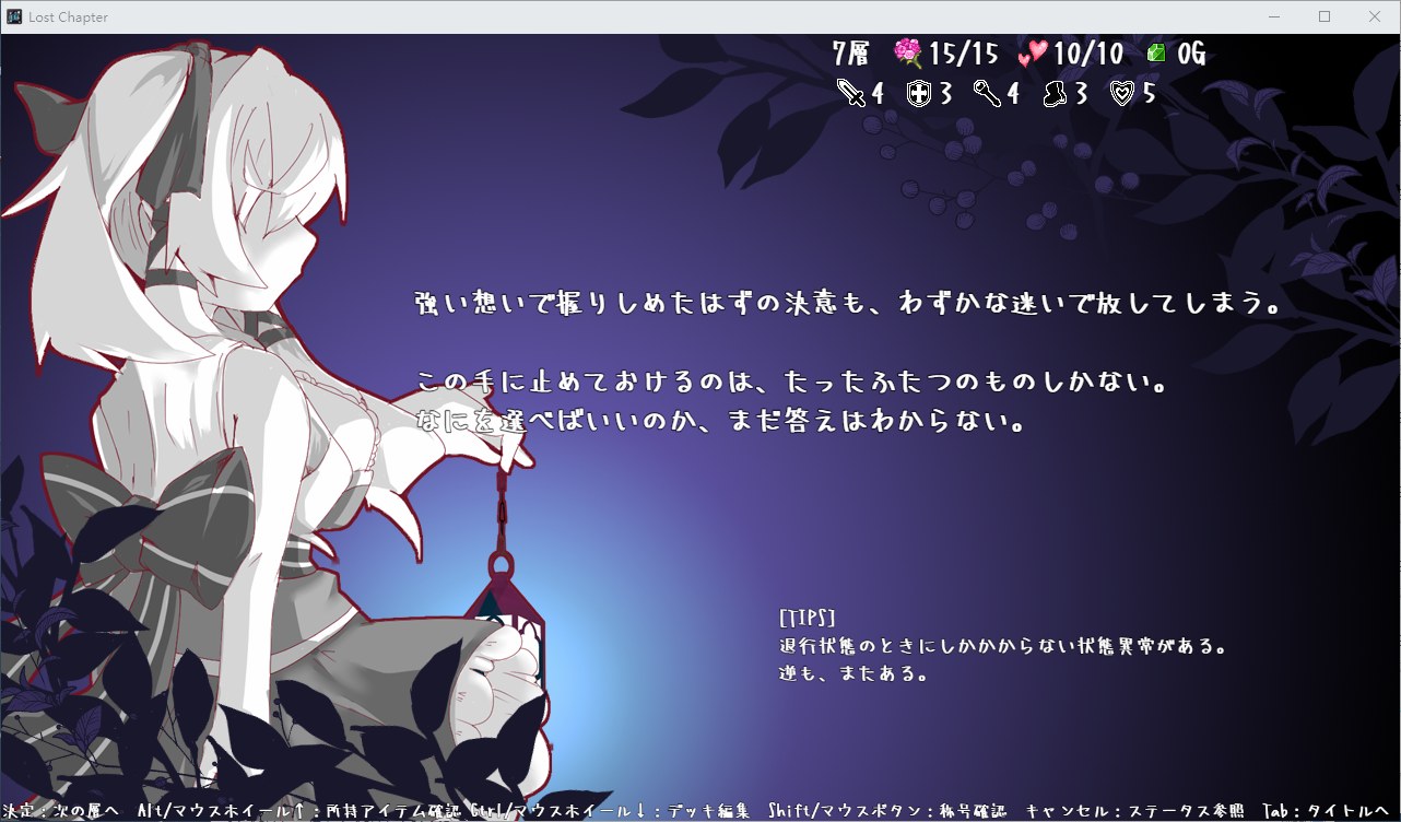 【卡牌SLG/汉化】Lost Chapter 精翻汉化版【新汉化/1G】-乌龟ACG游戏